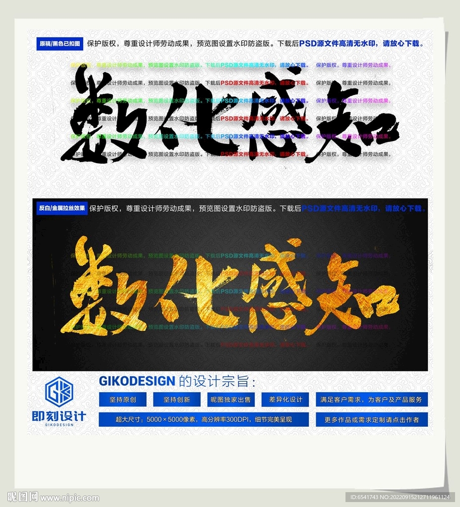 数化感知