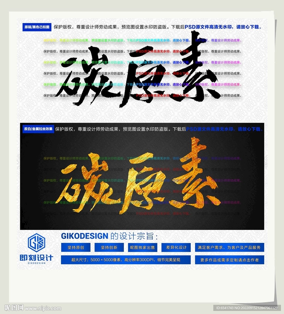 碳原素