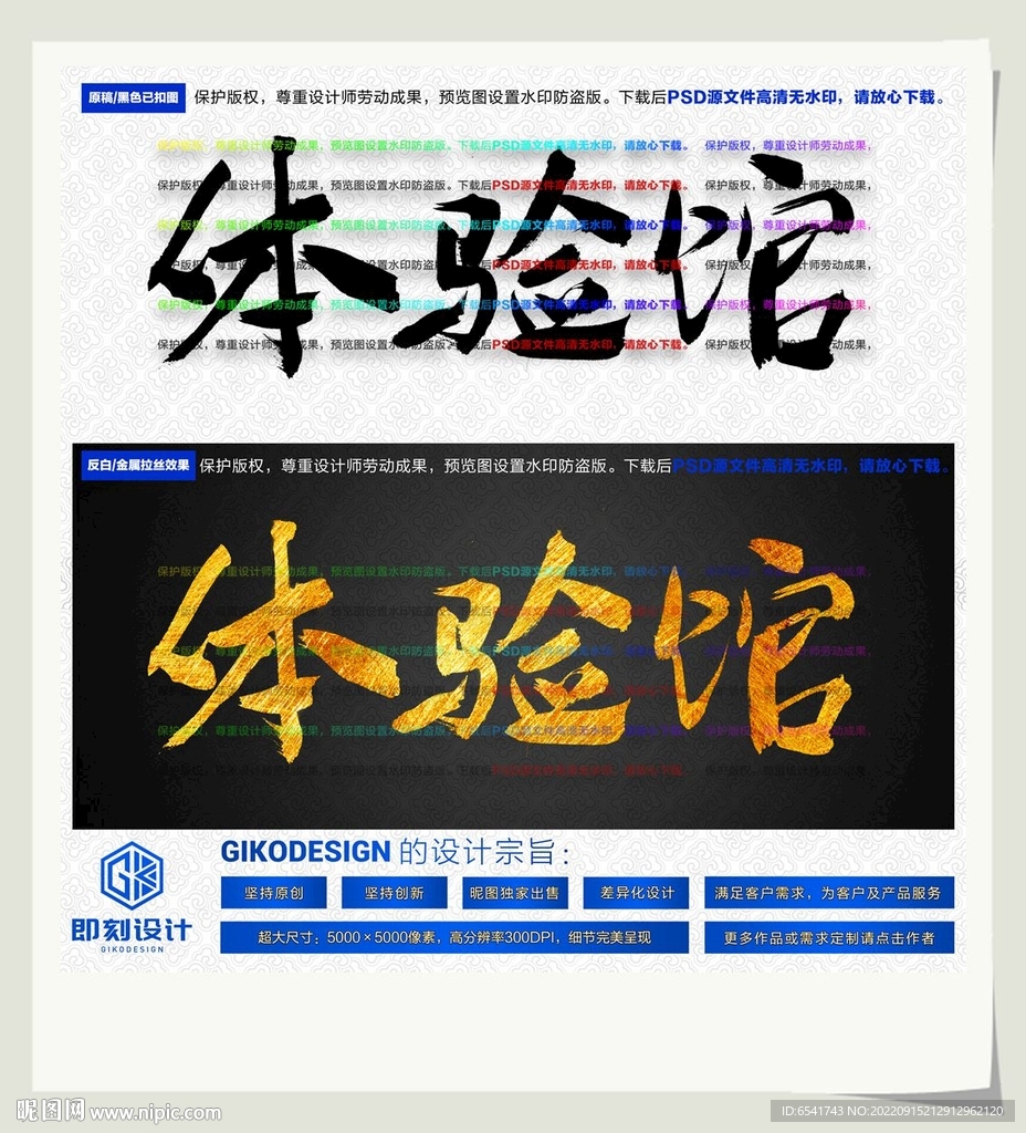 体验馆