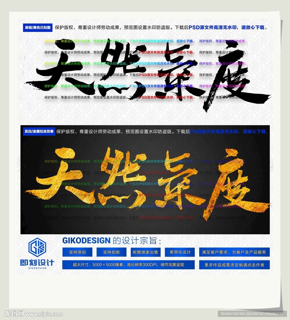 天然气度
