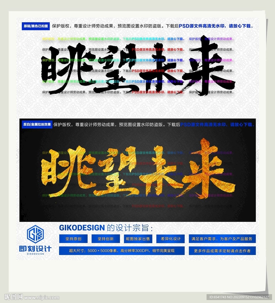 眺望未来