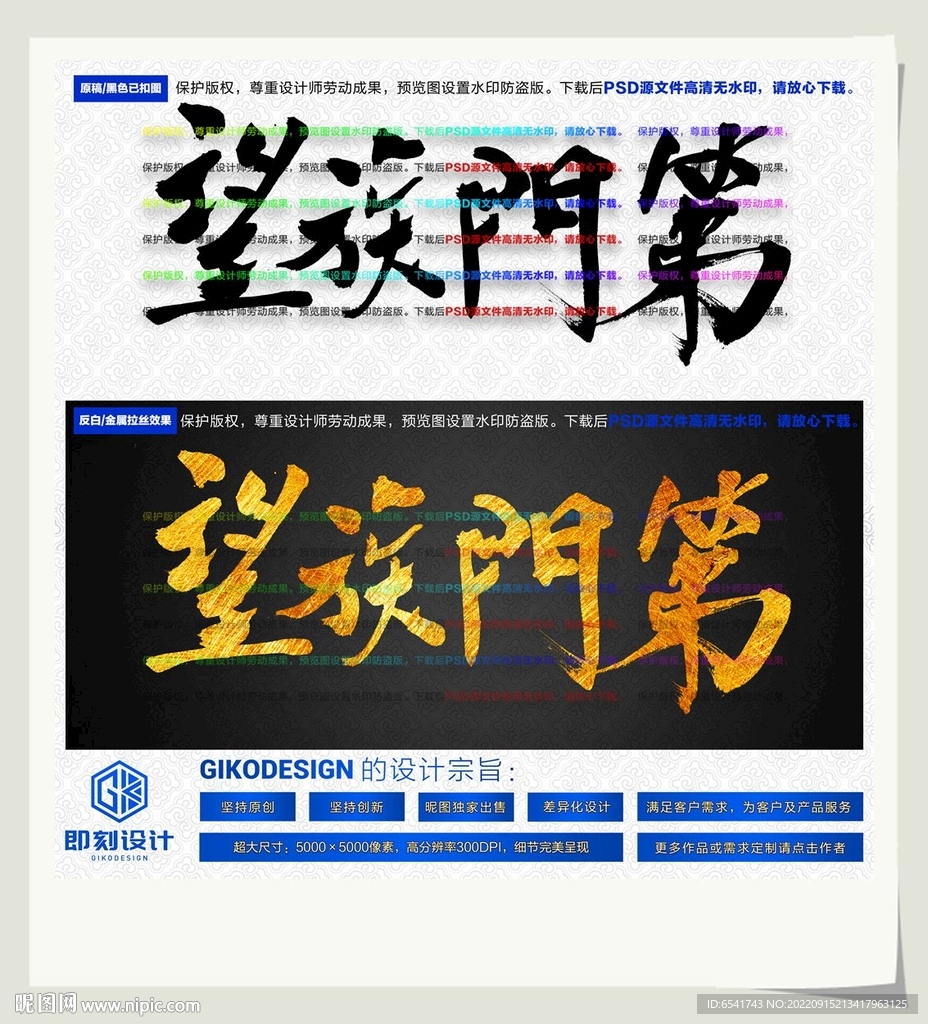 望族门第