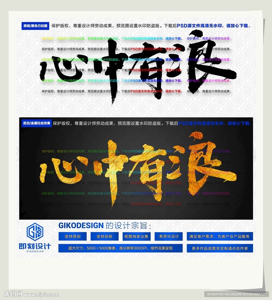 心中有浪