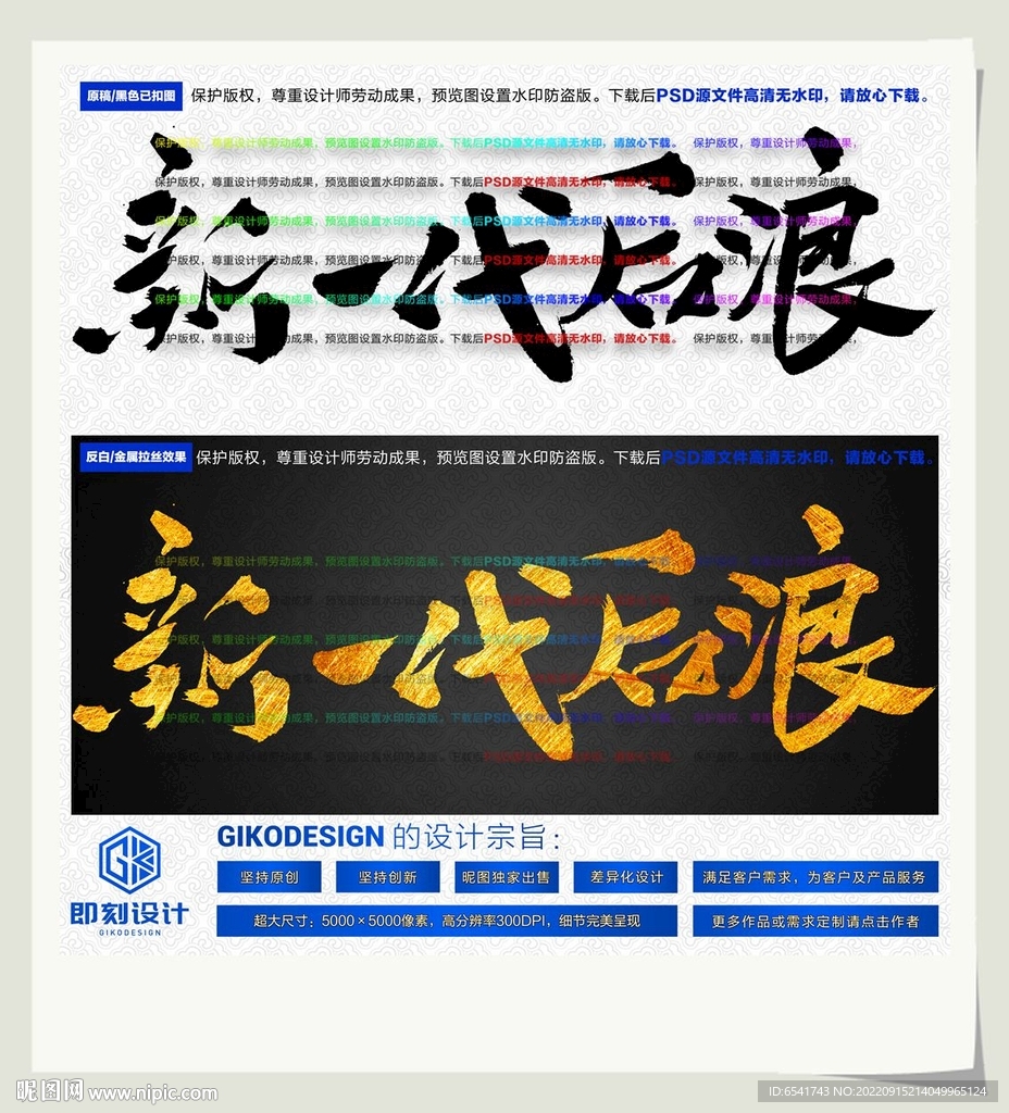 新一代后浪