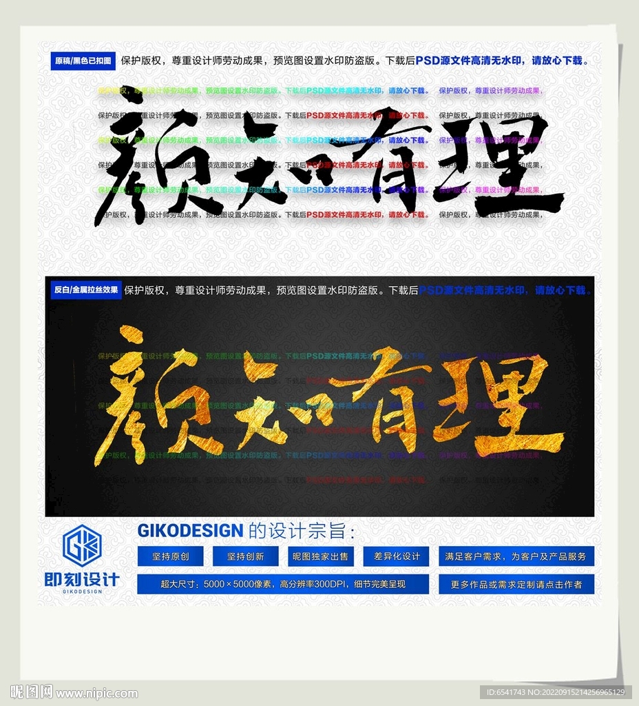 颜知有理