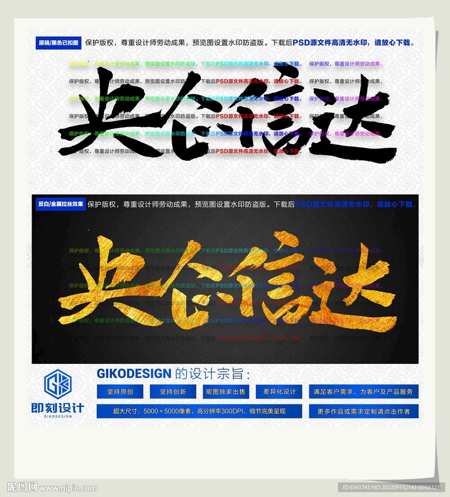 央企信达