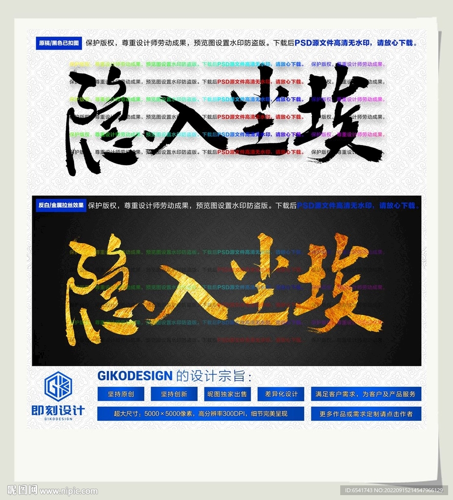 隐入尘埃
