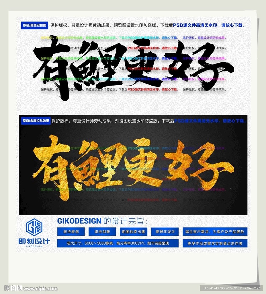 有鲤更好