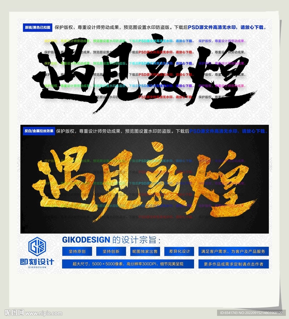 遇见敦煌