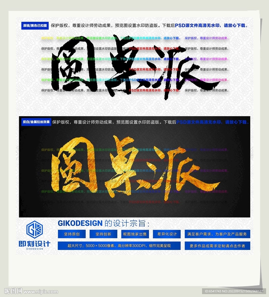 圆桌派