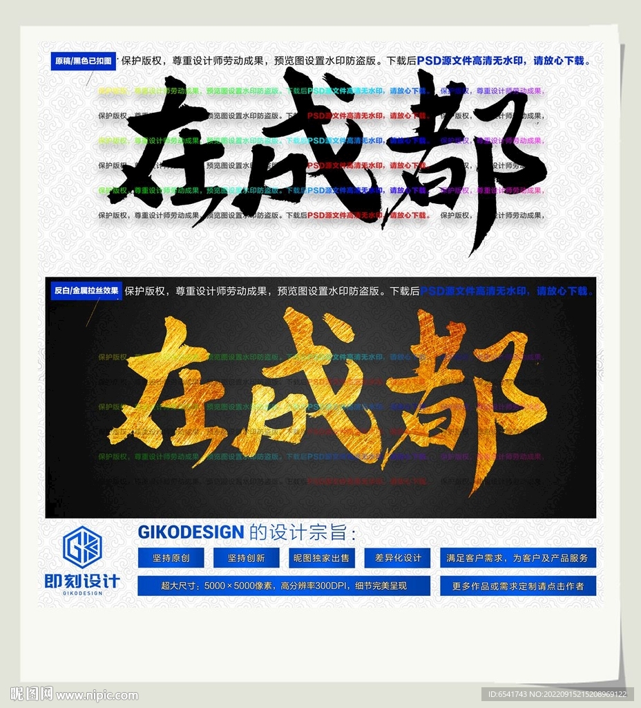 在成都