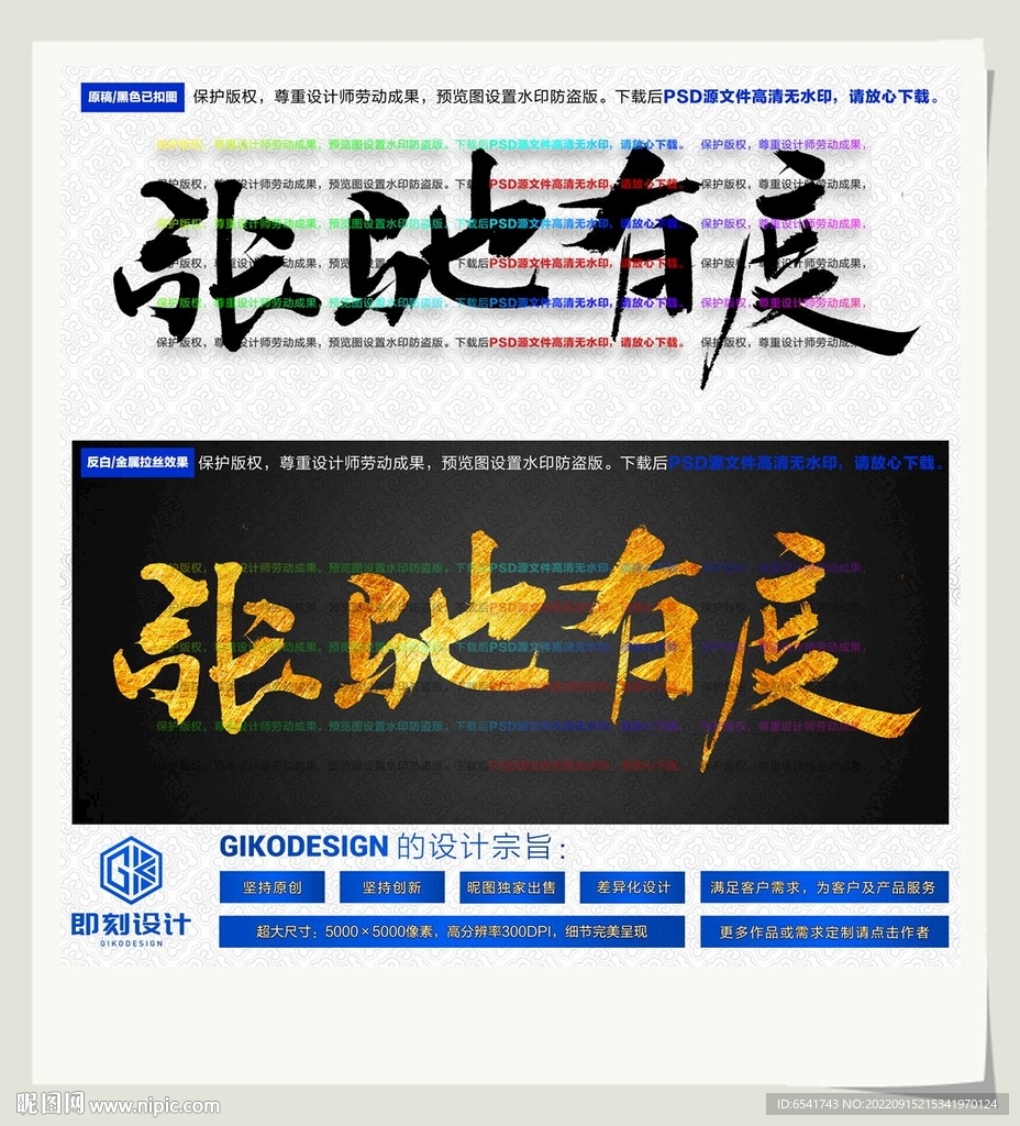 张弛有度