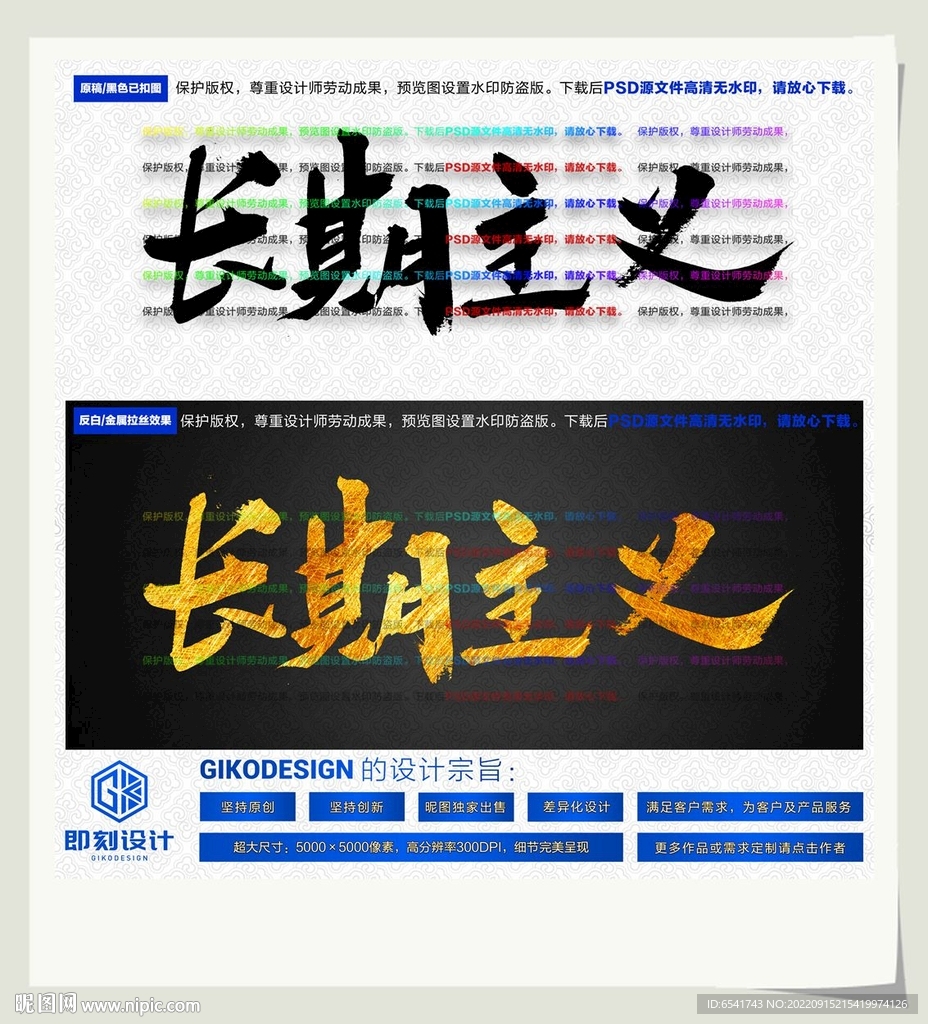 长期主义