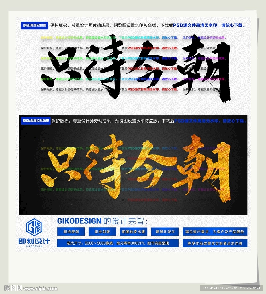 只待今朝