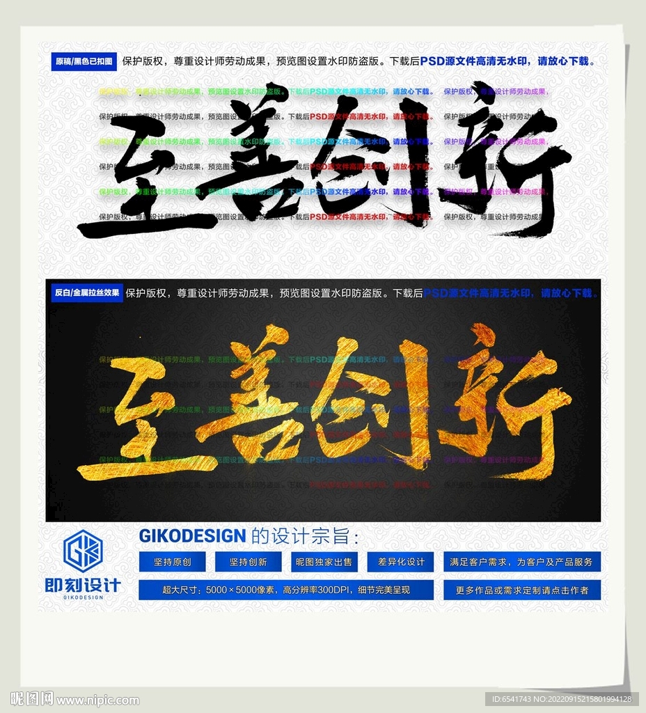至善创新