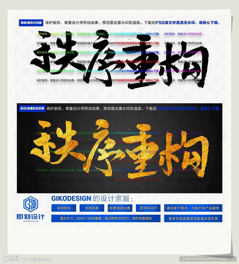 秩序重构