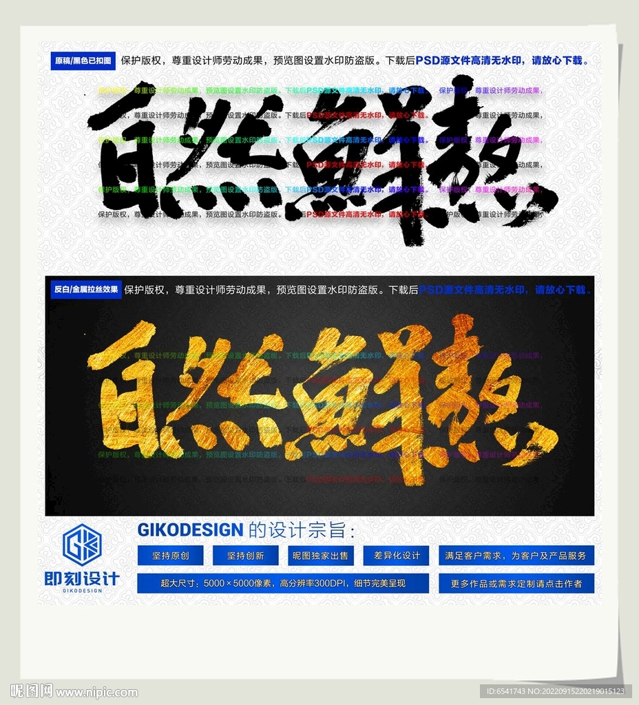 自然鲜熬