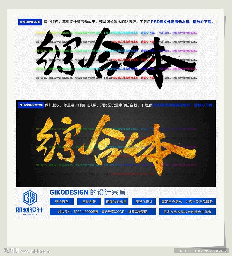 综合体