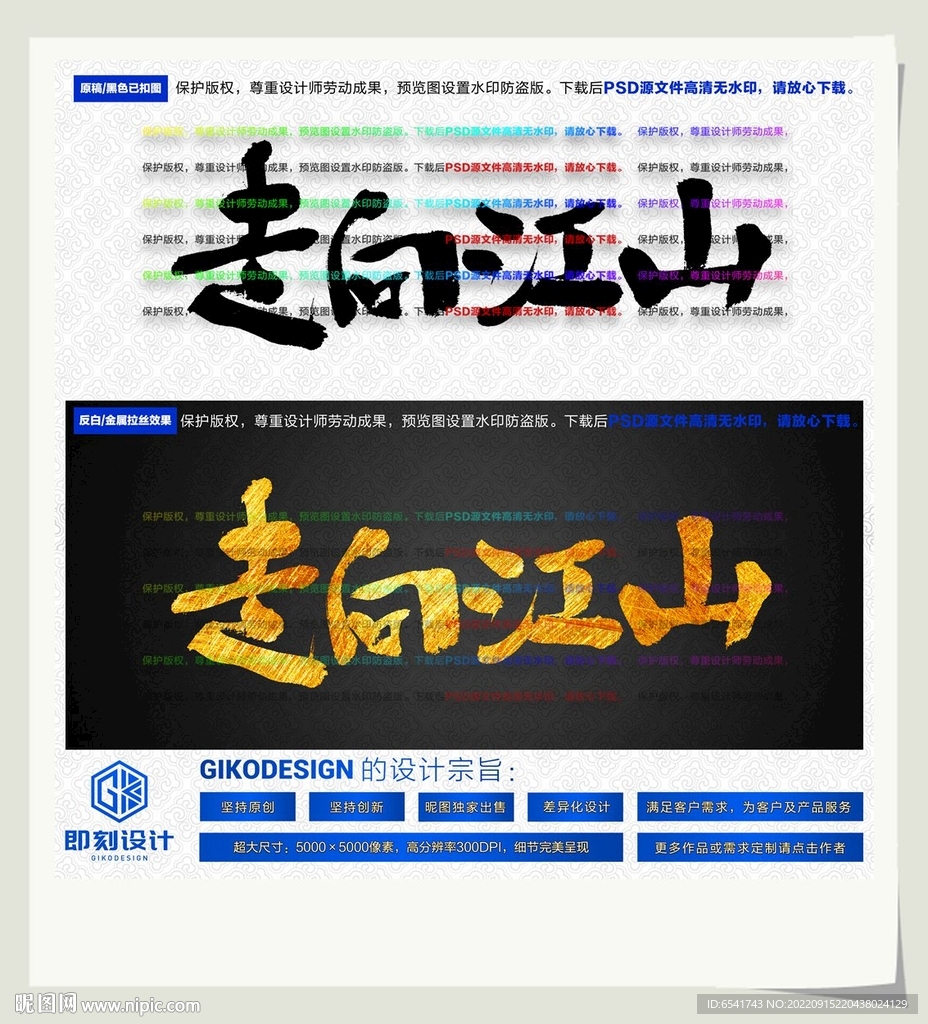 走向江山