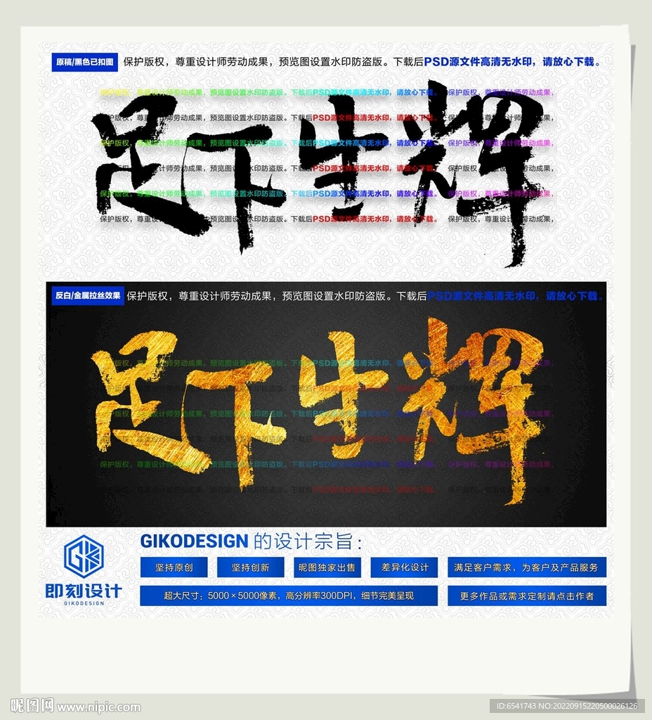 足下生辉