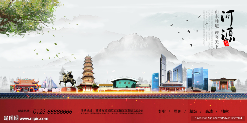 河源