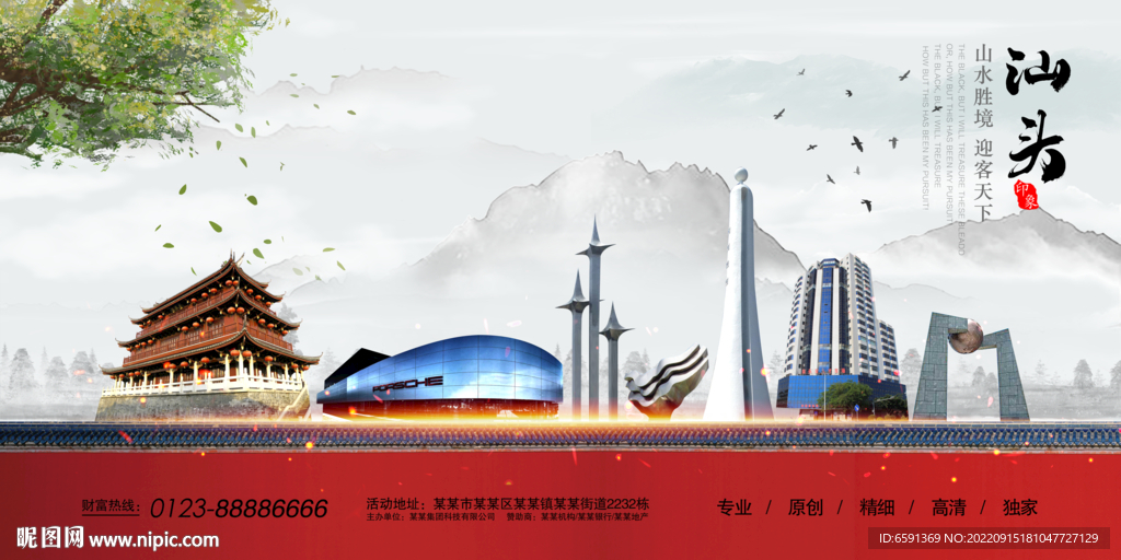 汕头
