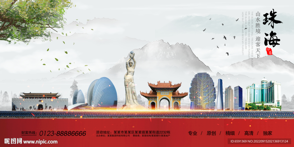 珠海