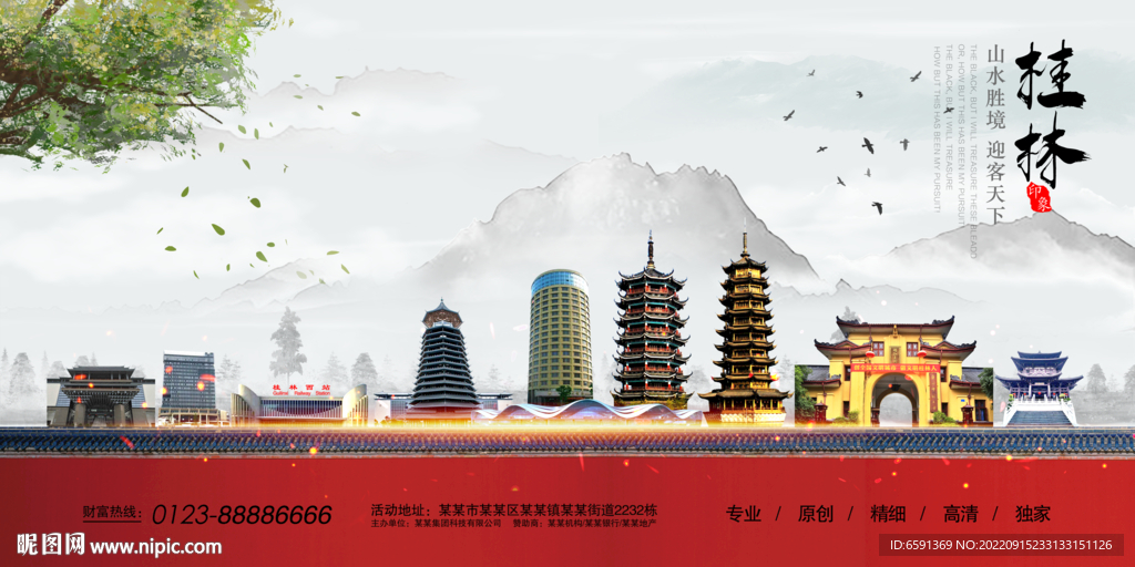 桂林