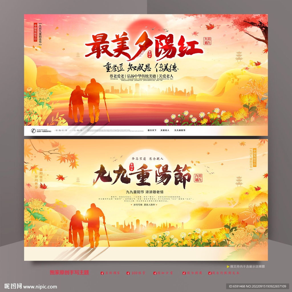 重阳节
