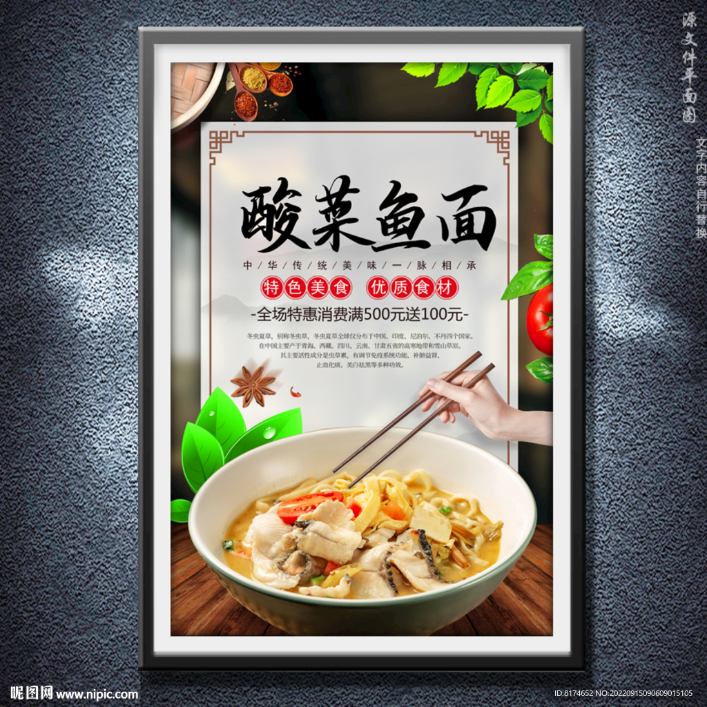 酸菜鱼