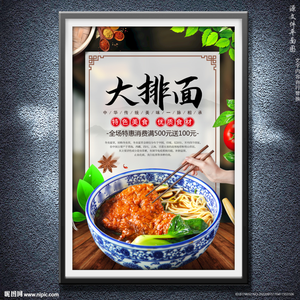 大排面
