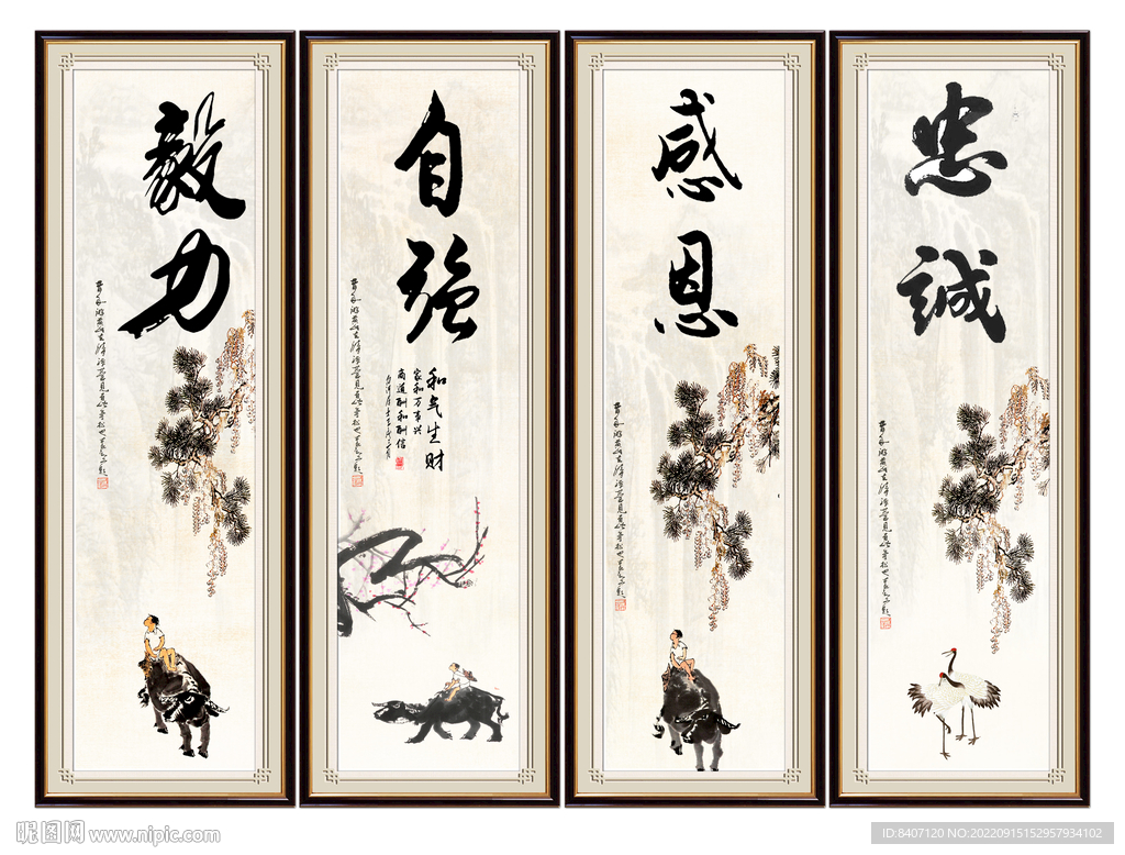 企业字画