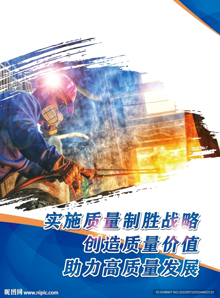 质量月