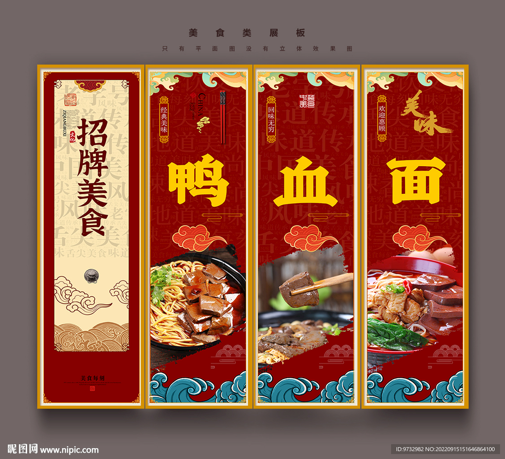 鸭血面