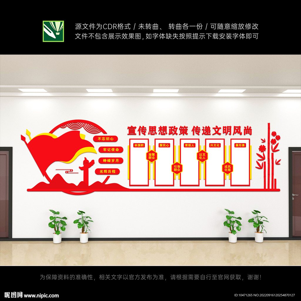 新时代文明实践站