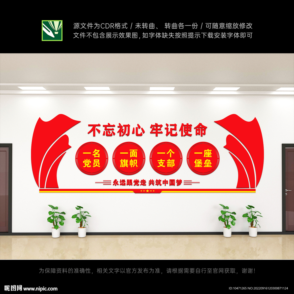 党员活动中心