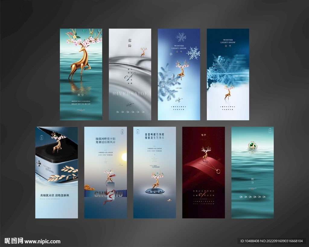 地产鹿系列海报