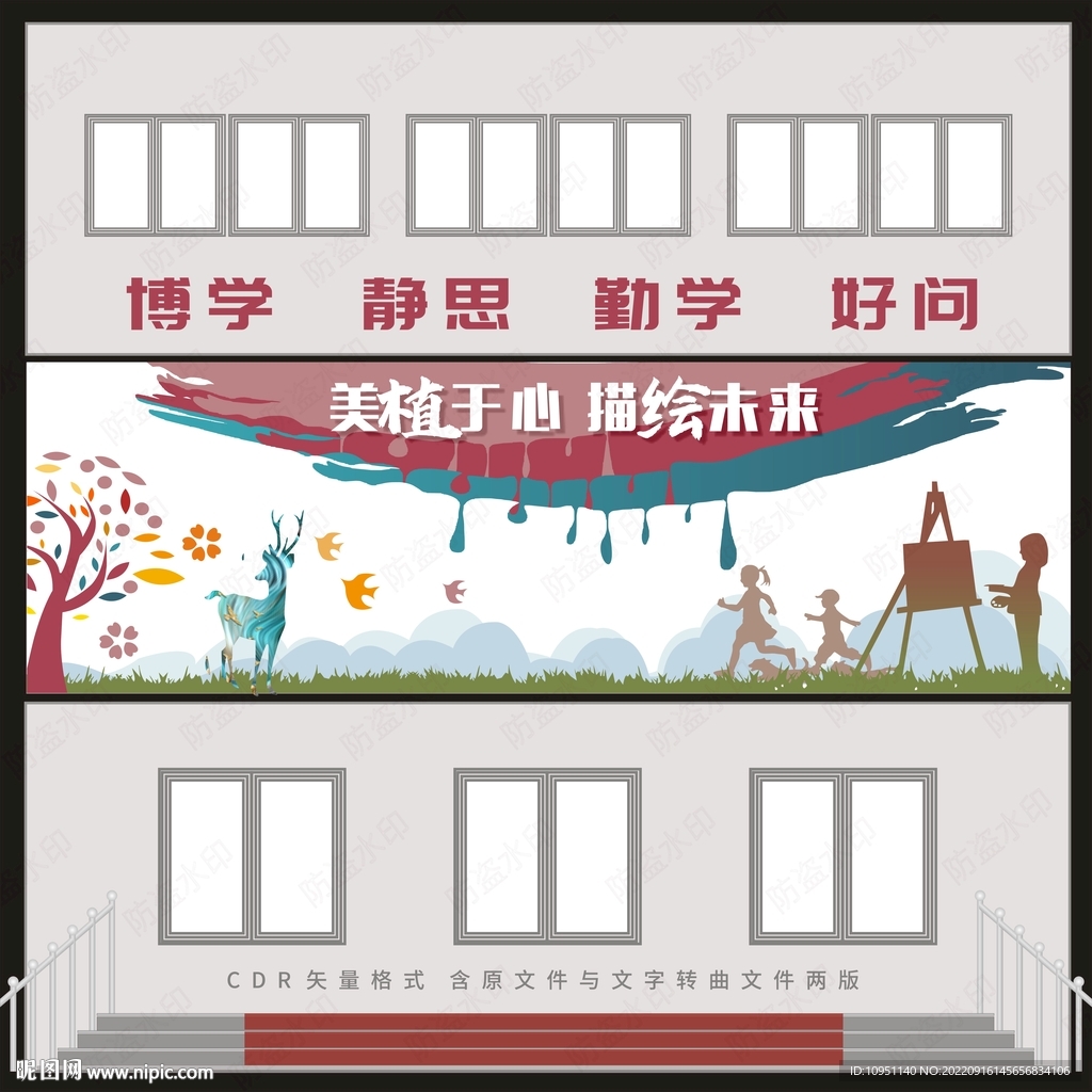 美术文化墙