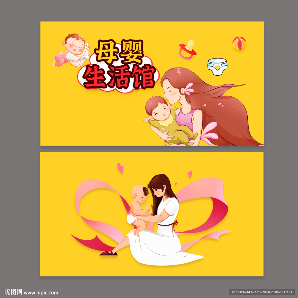 母婴名片