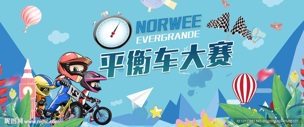 儿童平衡车