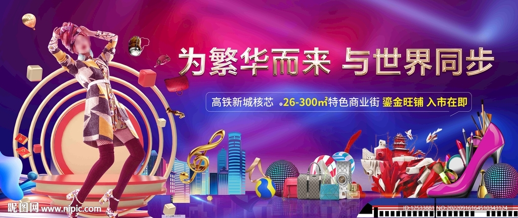 地产商业广告