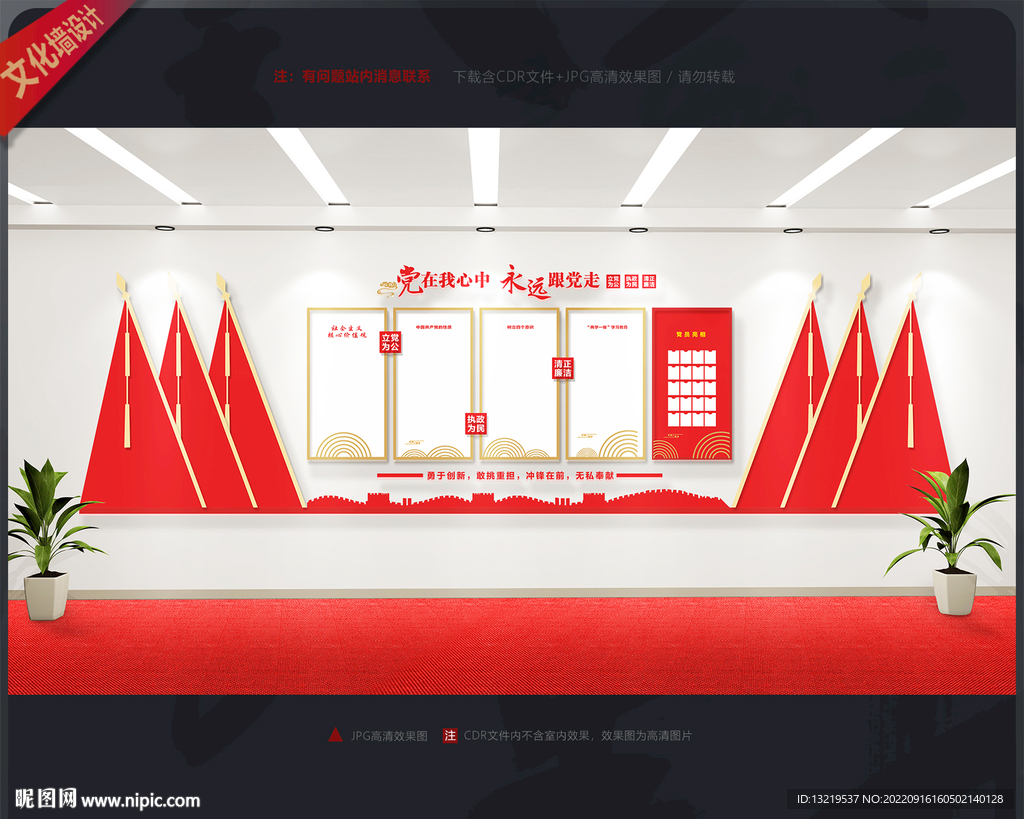 党建