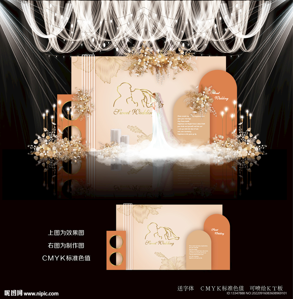 橙色婚礼设计图