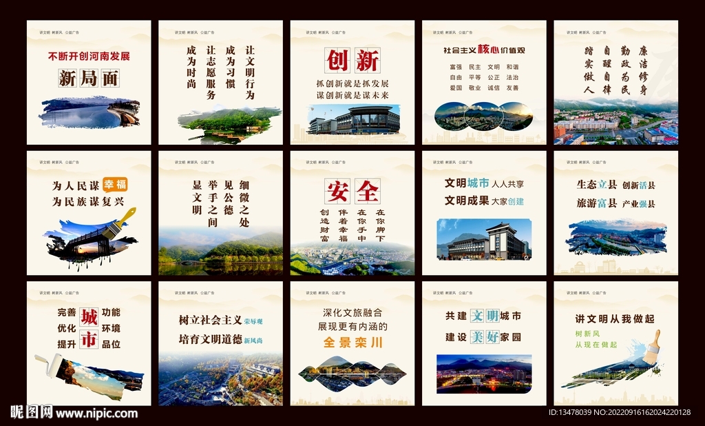 公益广告