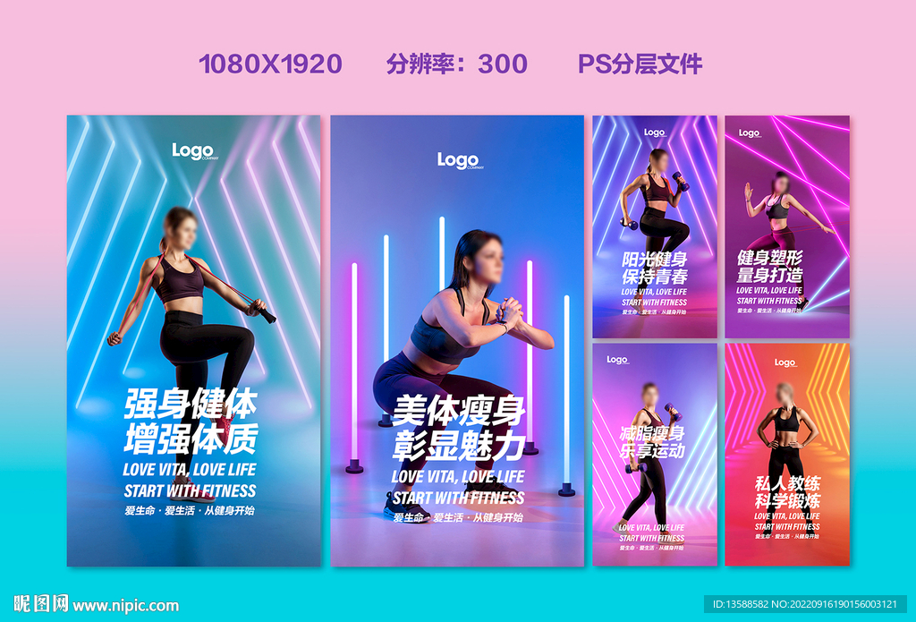 健身海报
