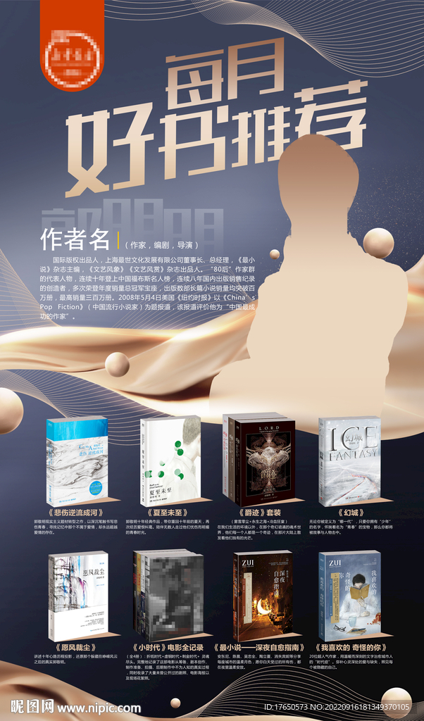 每月好书推荐