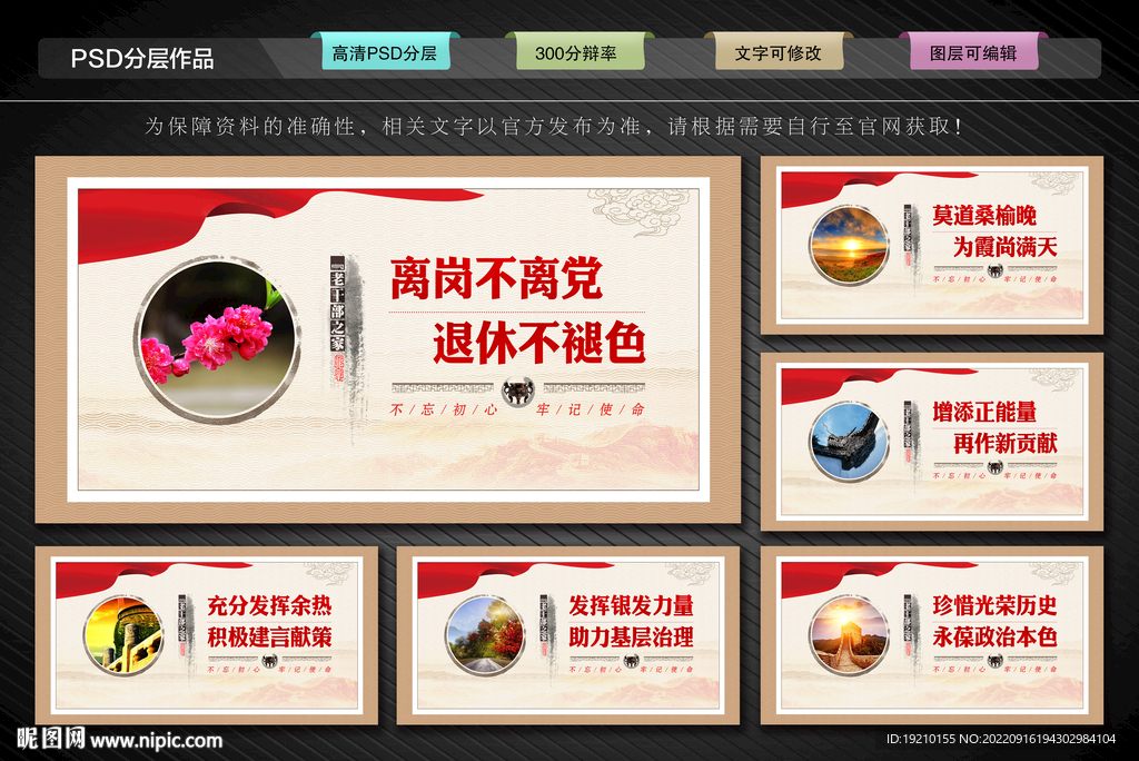 老干部局文化墙
