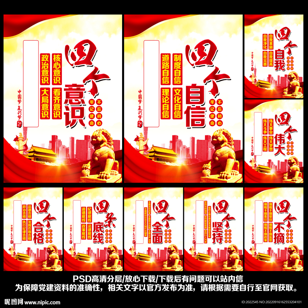 党建文化