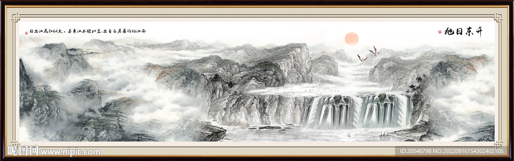 水墨画 