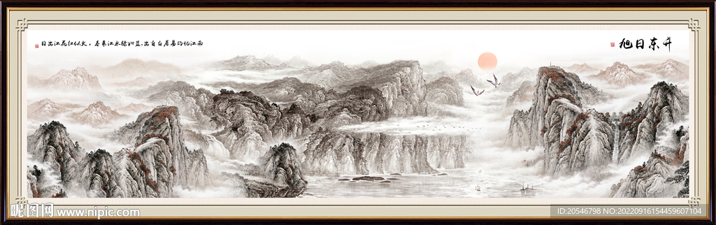 巨幅山水画